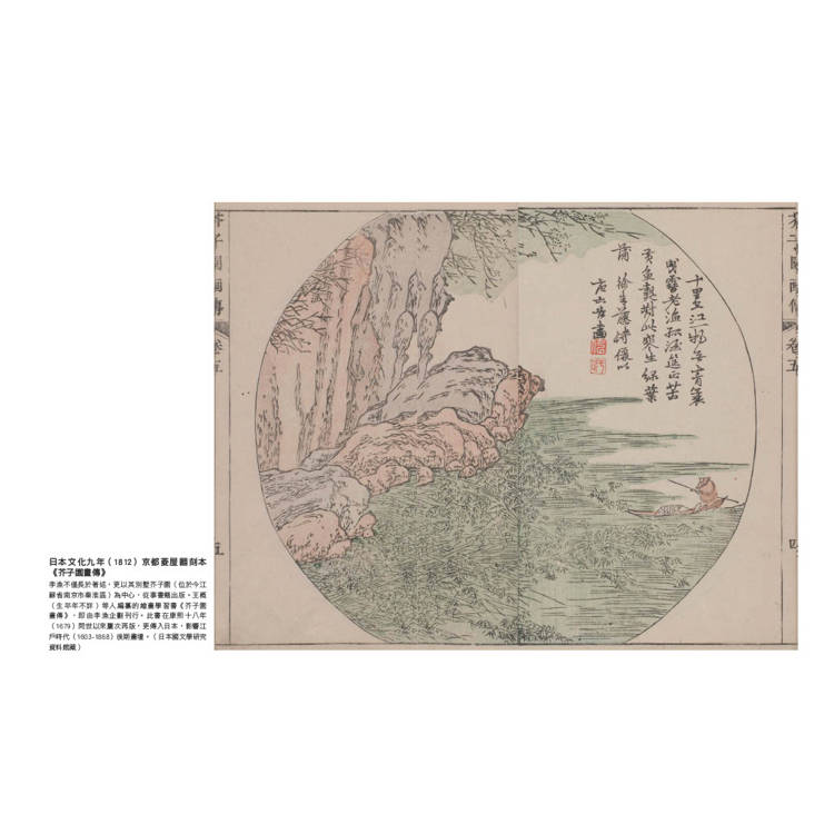 閒情偶寄:提煉簡約清新的風雅之美,不落窠臼的獨門生活藝術 閒情偶寄:提煉簡約清新的風雅之美,不落窠臼的獨門生活藝術