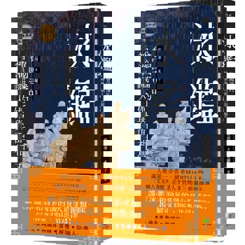 冰鑑：曾國藩的神準識人術與面相學