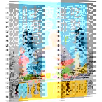 吃對了，運動瘦身才有感：營養師高敏敏運動飲食提案