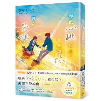 即使心跳停止，也想讓妳再次哭泣：純愛魔法師望月くらげ帶來甜美如花蜜，卻又短暫如泡沫的淒美戀愛物語！