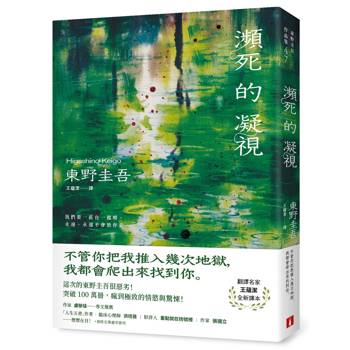 我們要一直在一起唷。永遠、永遠不會放你走——