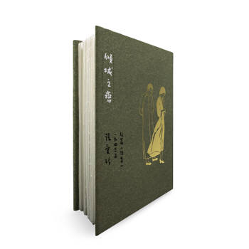 傾城之戀【張愛玲逝世30週年紀念‧毛邊精裝限量版】：短篇小說集一 1943年