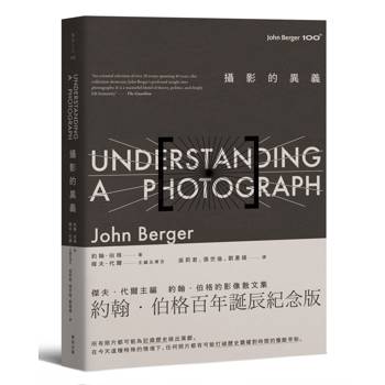 攝影的異義【約翰‧伯格百年誕辰紀念版】