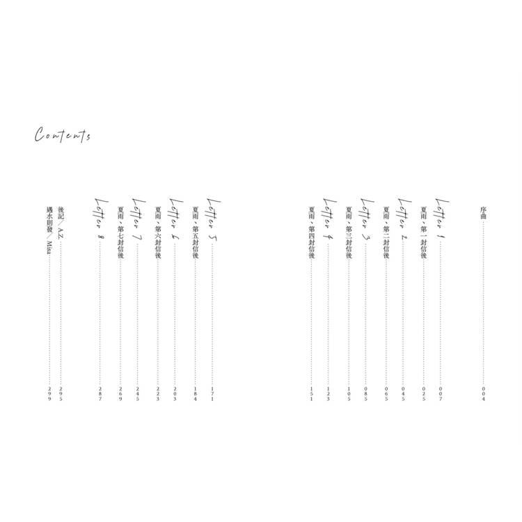 雨夜協奏曲【雙作者夢幻限量簽名版】 雨夜協奏曲【雙作者夢幻限量簽名版】