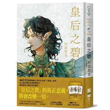 皇后之碧