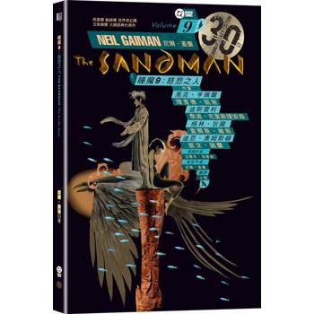 睡魔9：慈悲之人（三十周年典藏封面紀念版）【全球Netflix TOP 1 人氣影集同名原作，奇幻文學大師尼爾‧蓋曼最知名經典美漫代表作】