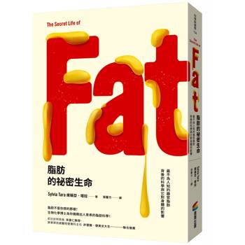 脂肪的祕密生命（暢銷改版）：最不為人知的器官脂肪背後的科學與它對身體的影響（曾獲博客來、誠品、泛科學當月選書，金石堂強力推薦）