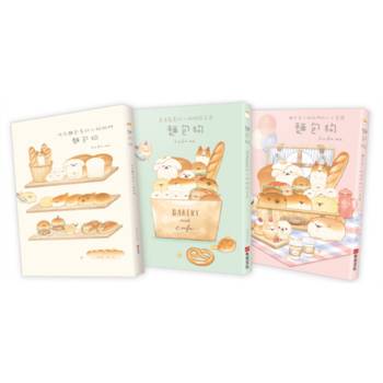 麵包狗套書(共3冊):住在麵包屋的小狗狗們+蓬蓬鬆鬆的小狗狗綜合包+麵包屋小狗狗們的小小冒險