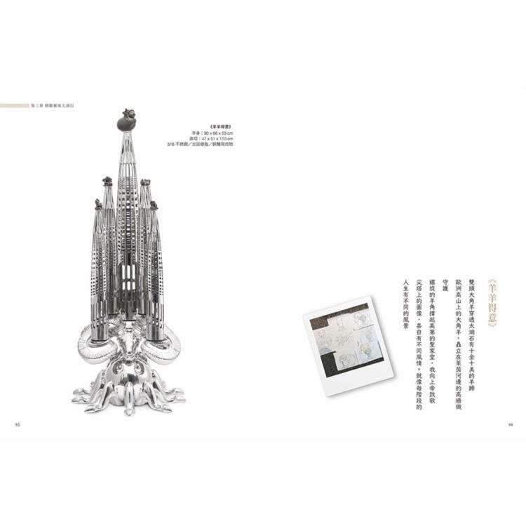 太湖石之諸相非相 廖文良的藝術哲思與創作美學 太湖石之諸相非相 廖文良的藝術哲思與創作美學