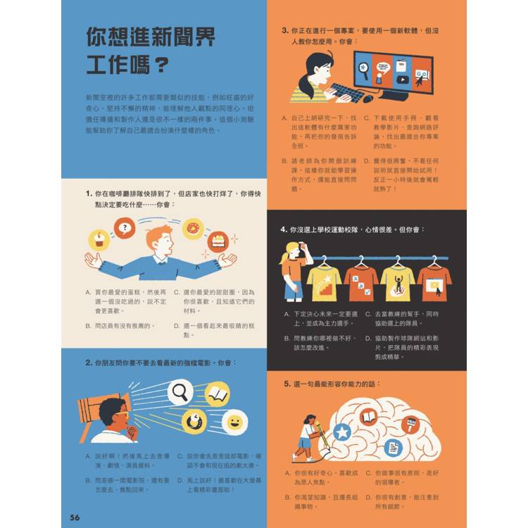 一則新聞的誕生:新聞是怎麼來的呢?給小公民的媒體探險旅程與識讀指南 一則新聞的誕生:新聞是怎麼來的呢?給小公民的媒體探險旅程與識讀指南