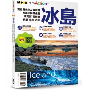 冰島
