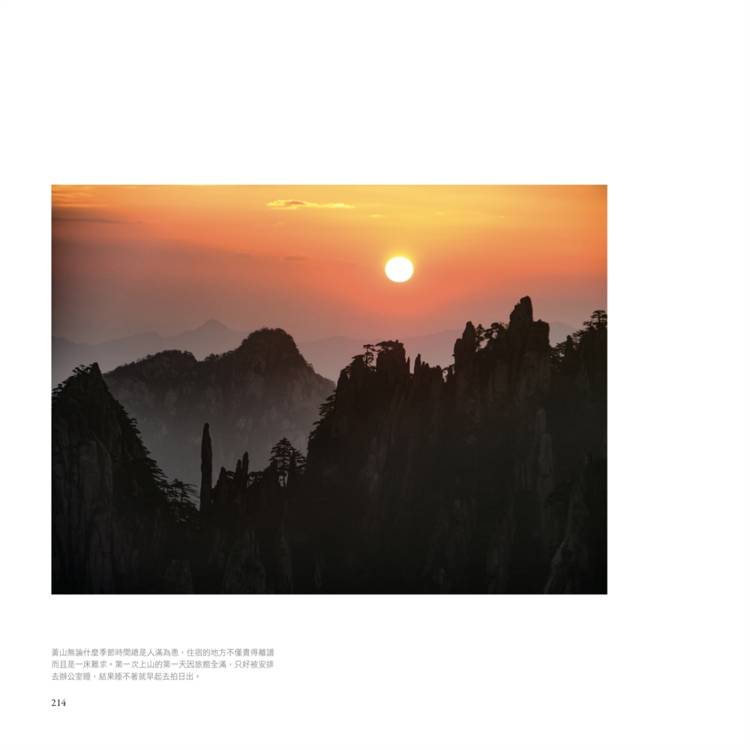 一個人的百岳:高銘和攝影集 一個人的百岳:高銘和攝影集