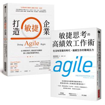打造敏捷企業＋敏捷思考的高績效工作術【敏捷轉型最佳指南】