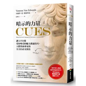 【電子書】暗示的力量