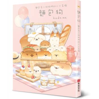 麵包狗：麵包屋小狗狗們的小小冒險