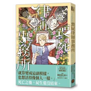 喪屍律師事務所