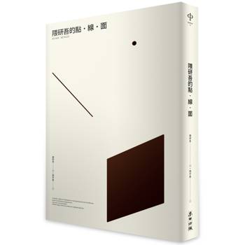 隈研吾的點．線．面