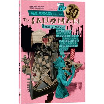睡魔11：無盡之夜（三十周年典藏封面紀念版）【全球Netflix TOP 1 人氣影集同名原作，奇幻文學大師尼爾‧蓋曼最知名經典美漫代表作】