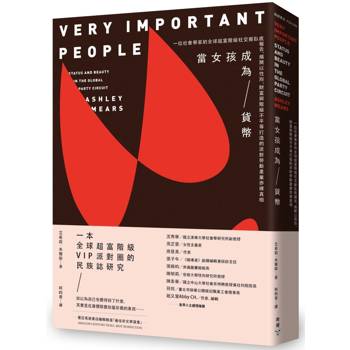 當女孩成為貨幣：一位社會學家的全球超富階級社交圈臥底報告，揭開以性別、財富與階級不平等打造的派對勞動產業赤裸真相