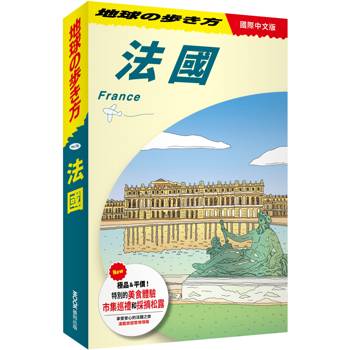【電子書】法國 France