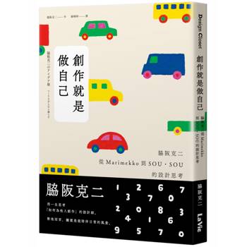 創作就是做自己：脇阪克二從Marimekko到SOU・SOU的設計思考