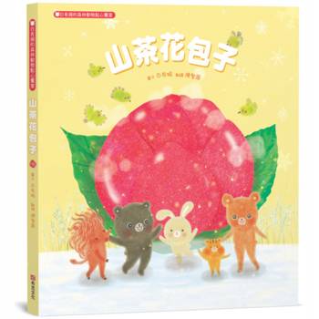 山茶花包子：白有娟的森林動物點心饗宴【SDGs主題繪本×社會情緒×人際互動】提升兒童情緒智商和情感療癒力，和動物朋友們一起做香甜的山茶花包子吧！