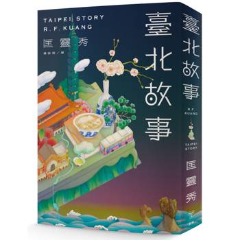 臺北故事