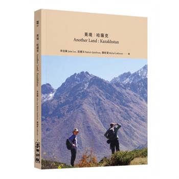覓境：哈薩克Another Land : Kazakhstan