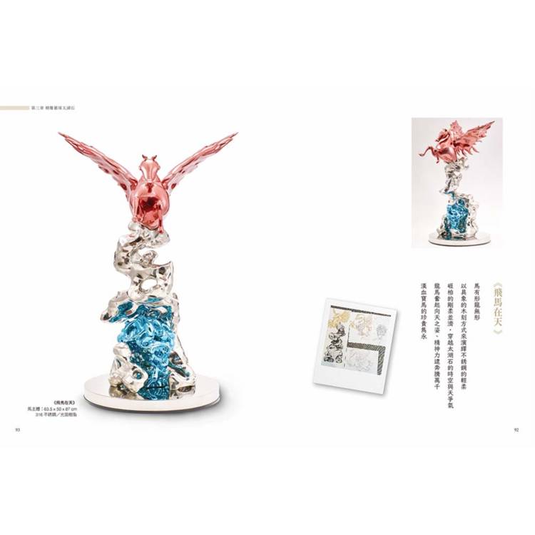 太湖石之諸相非相 廖文良的藝術哲思與創作美學 太湖石之諸相非相 廖文良的藝術哲思與創作美學