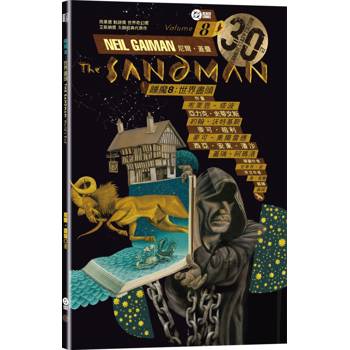 睡魔8：世界盡頭（三十周年典藏封面紀念版）【全球Netflix TOP 1 人氣影集同名原作，奇幻文學大師尼爾‧蓋曼最知名經典美漫代表作】