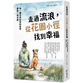 走過流浪，從花園小徑找到幸福：每一個毛孩回家的故事，都像一場奇蹟
