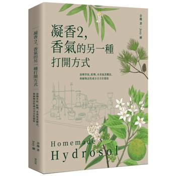 凝香2，香氣的另一種打開方式 溶劑萃取、酊劑、水蒸氣蒸餾法，與植物活性成分全方位提取