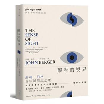 觀看的視界【約翰‧伯格百年誕辰紀念版】