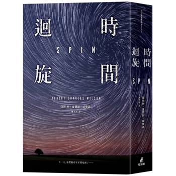 時間迴旋