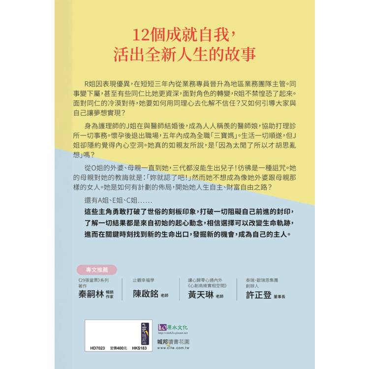 你是自己的光:拿回人生自主權,改寫生命劇本 你是自己的光:拿回人生自主權,改寫生命劇本