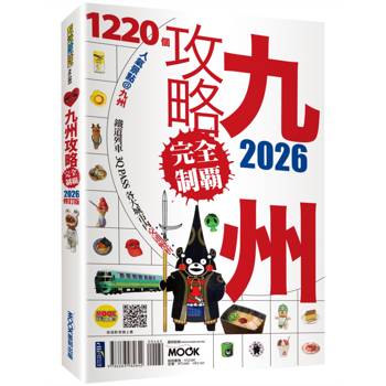 九州攻略完全制霸2026