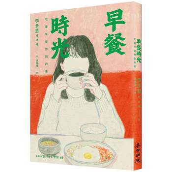 早餐時光：吃著早餐想到的事