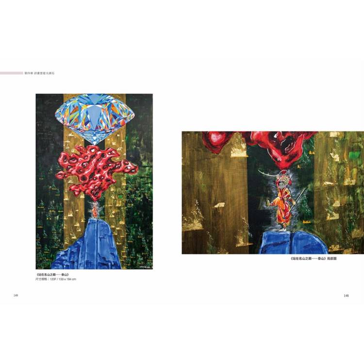 太湖石之諸相非相 廖文良的藝術哲思與創作美學 太湖石之諸相非相 廖文良的藝術哲思與創作美學