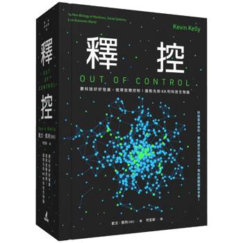 釋控：要科技好好發展，就得放開控制！趨勢先知KK的科技生物論
