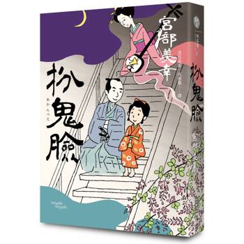 扮鬼臉（經典回歸版）