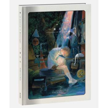 一盞月光 A Lantern of Moonlight