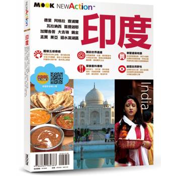 【電子書】印度