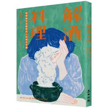 解酒料理：喝得像失去國家的人的隔天早晨