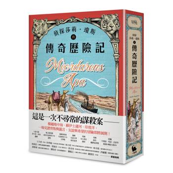 偵探莎莉．瓊斯的傳奇歷險記（北歐奧古斯特獎得主、德國兒童文學最佳童書．二版）
