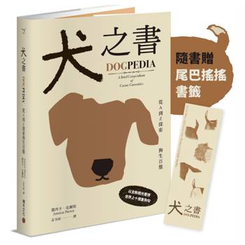 犬之書：從A到Z探索狗生百態【精裝小百科，普林斯頓大學策畫，一本讀懂人狗牽絆】