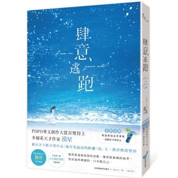被各種壓力逼得喘不過氣嗎？那就來一場小小的逃跑吧！