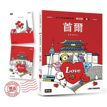 BT21帶你環遊世界：MOOK第1站──首爾【附獨家贈品】
