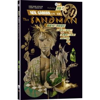 睡魔10：夢醒靈前（三十周年典藏封面紀念版）【全球Netflix TOP 1 人氣影集同名原作，奇幻文學大師尼爾‧蓋曼最知名經典美漫代表作】