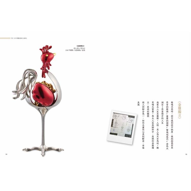 太湖石之諸相非相 廖文良的藝術哲思與創作美學 太湖石之諸相非相 廖文良的藝術哲思與創作美學