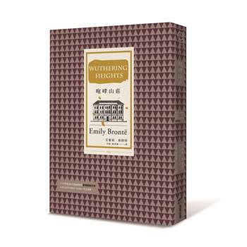 咆哮山莊（打破道德規範、開創現代心理小說先河的英國文學三大悲劇之一）